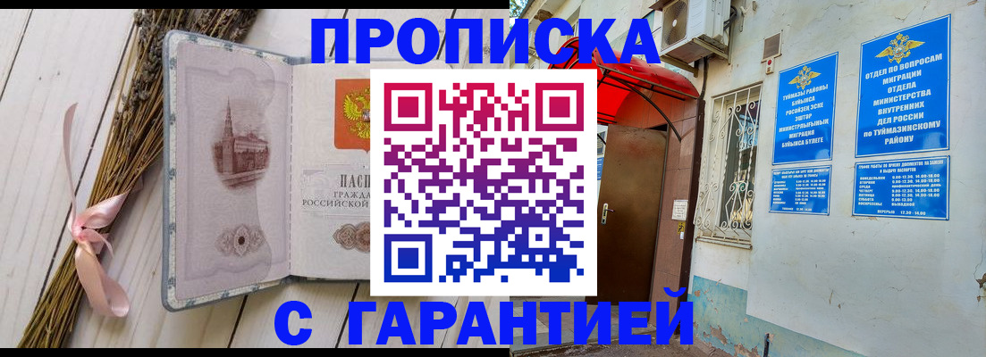 временная регистрация для всех в Архангельске