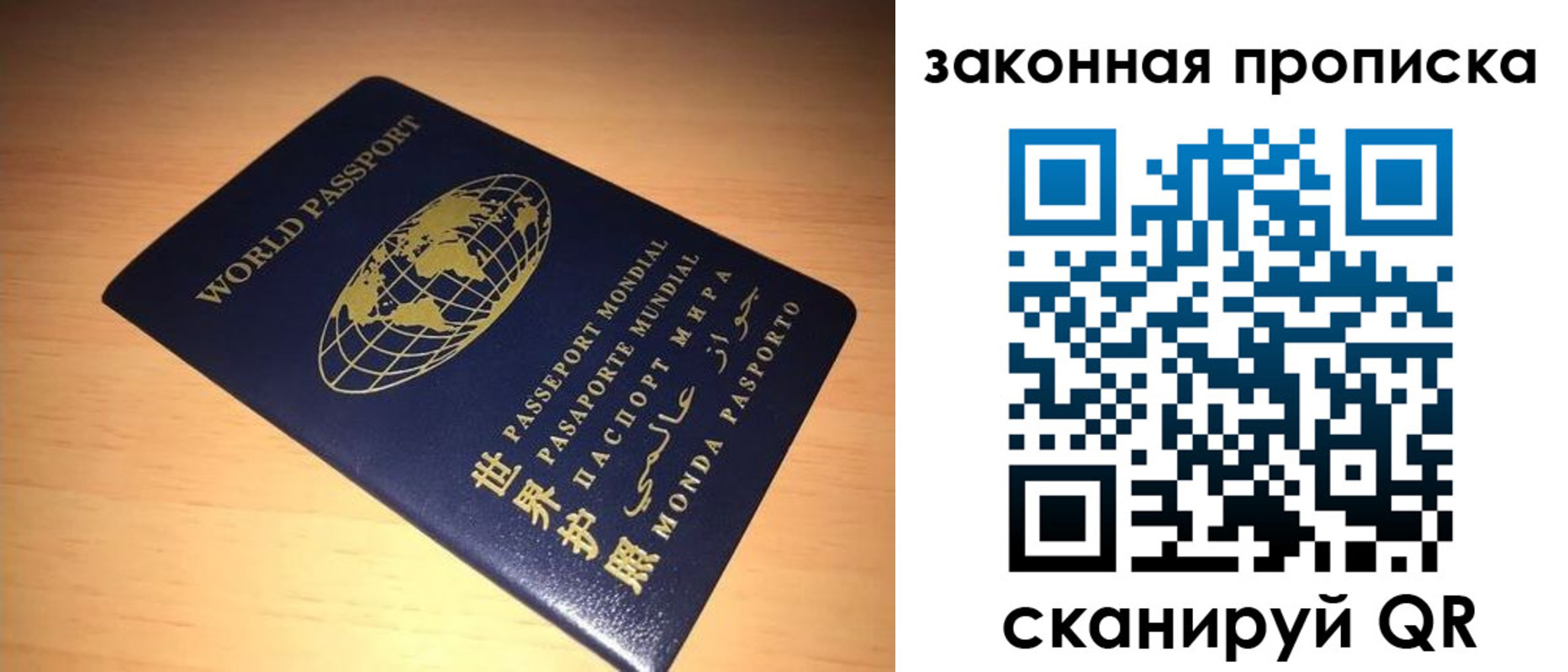 временная регистрация адрес в Архангельске