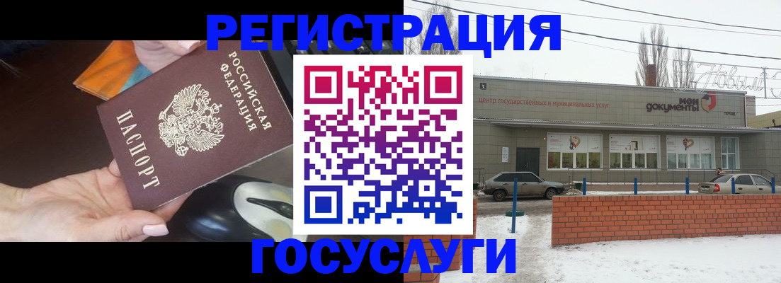временная регистрация госуслуги в Архангельске