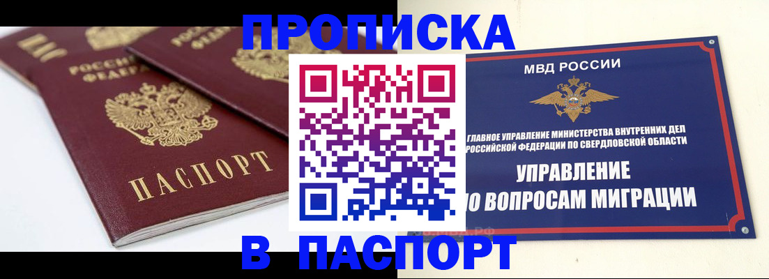 временная регистрация поиск в Архангельске