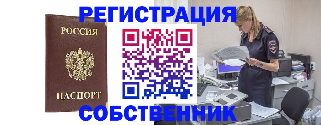 регистрация для школы в Архангельске