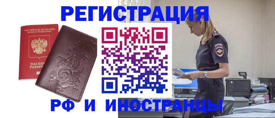 миграционный учет в Архангельске