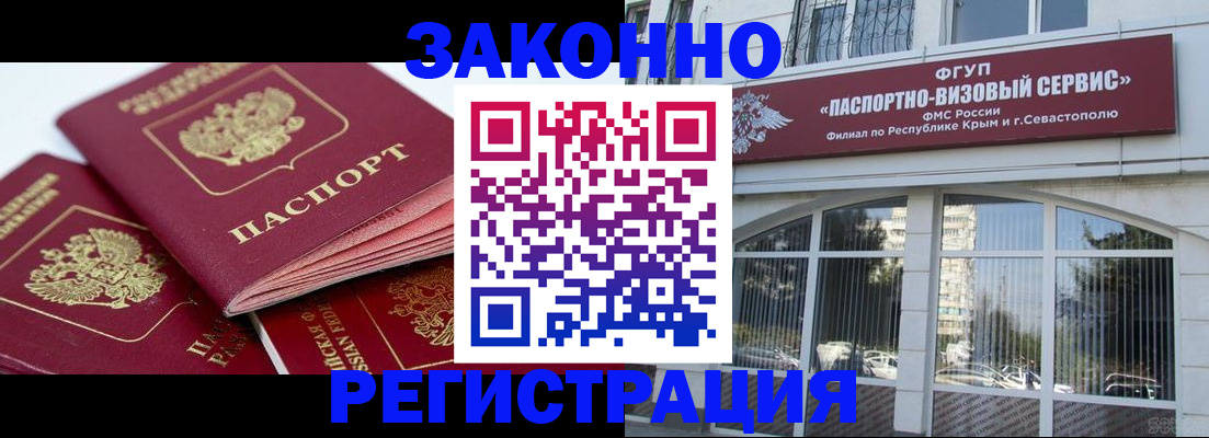 временная регистрация для школы в Архангельске