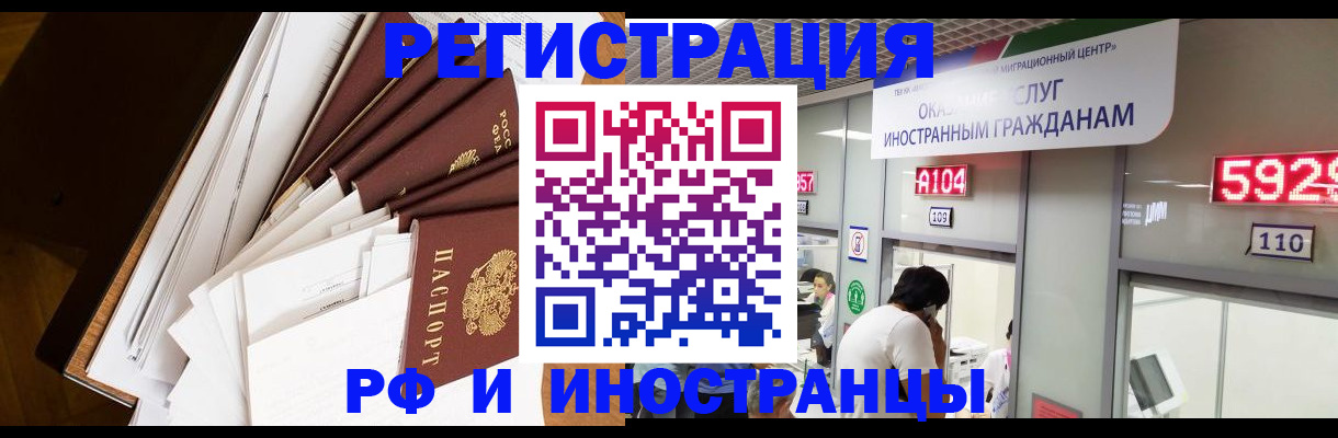 прописка для кредита в Архангельске
